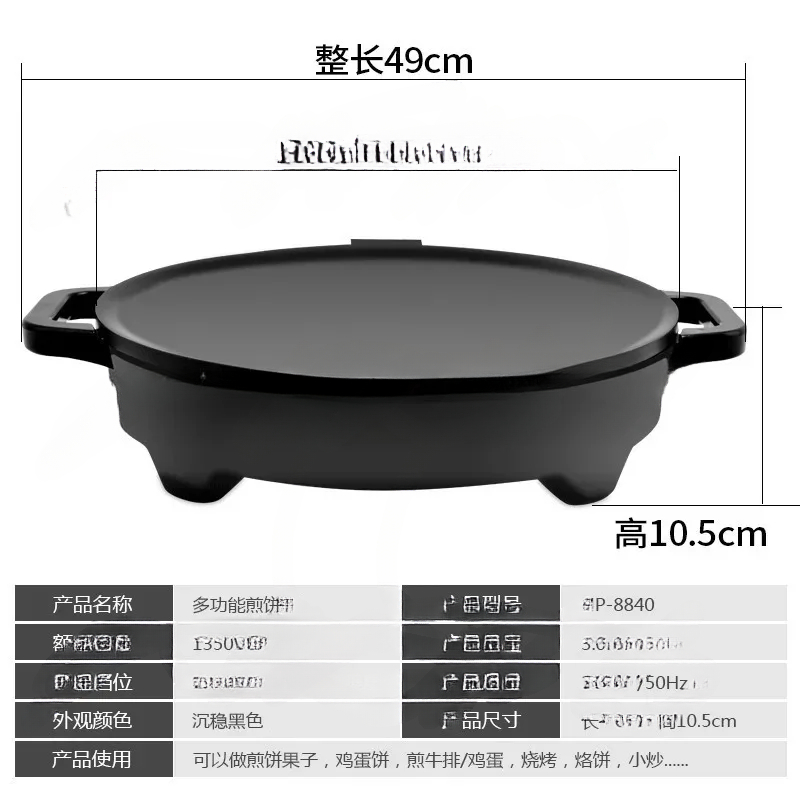 220V 50Hz 16インチ モゴゴ 電気クレープ＆インジ - Crepe Maker Griddle のレビューと価格